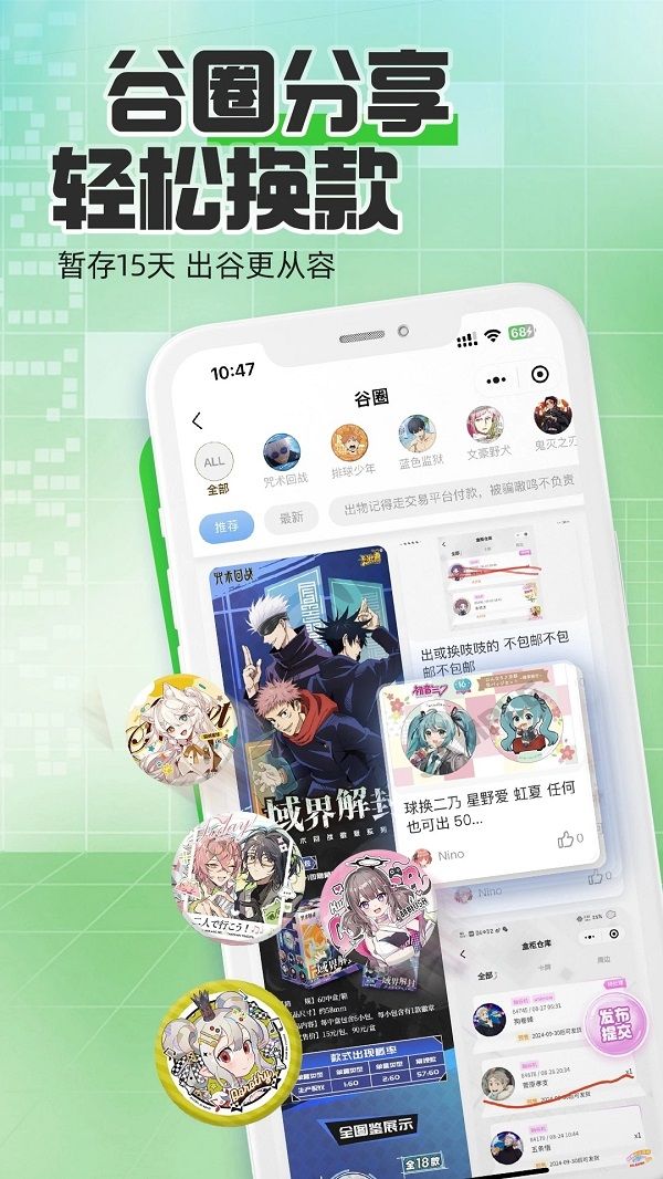 火玩app图1