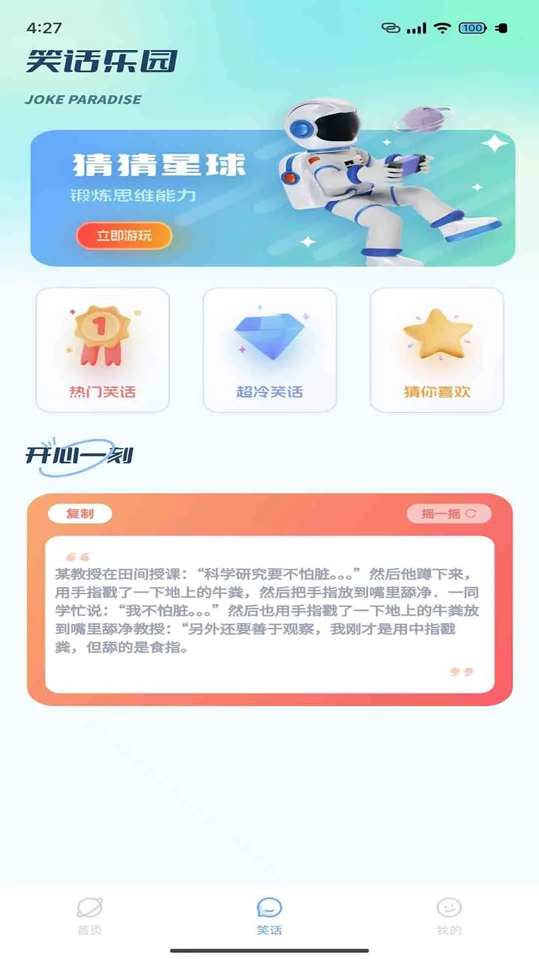 火玩app图3