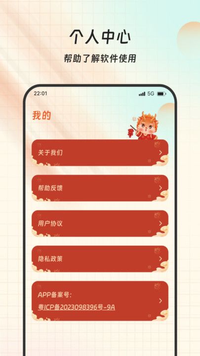 贝尔管家app图2