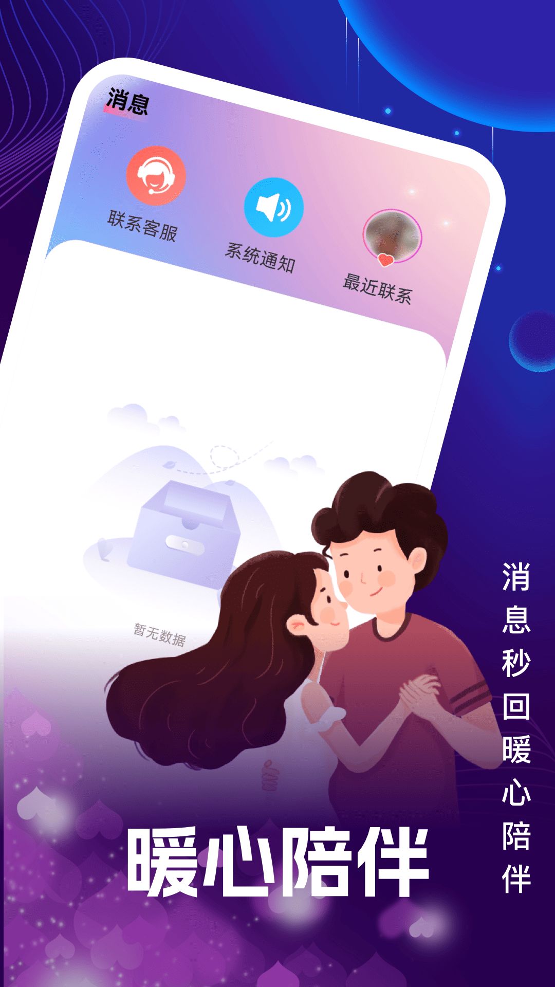 心梦app图2