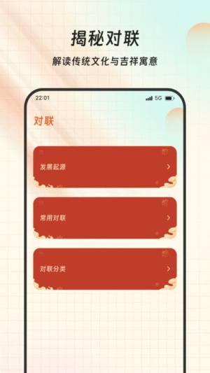 贝尔管家app图1