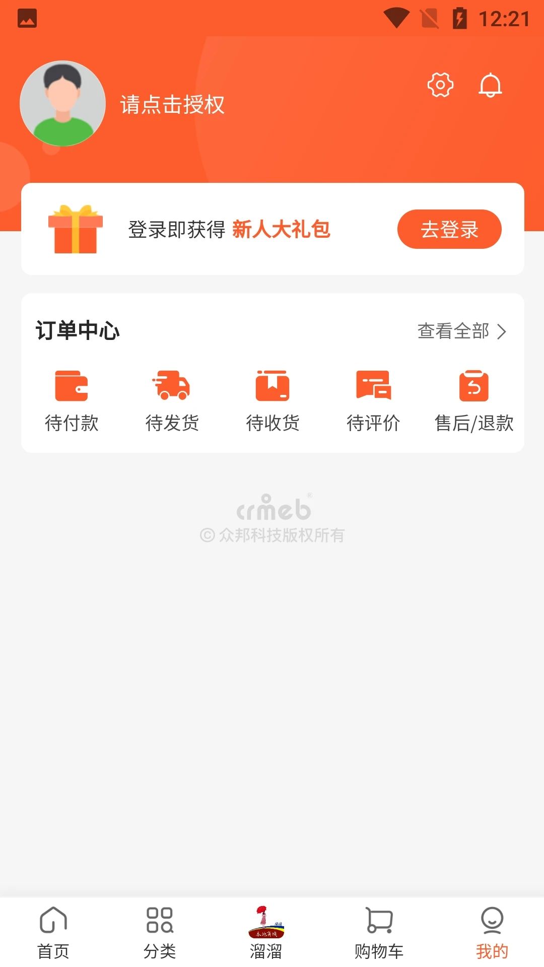 溜溜商城软件图1