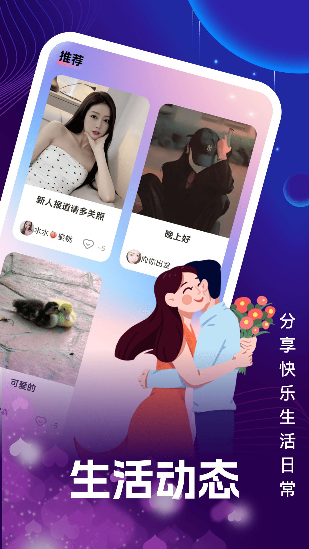 心梦app图3