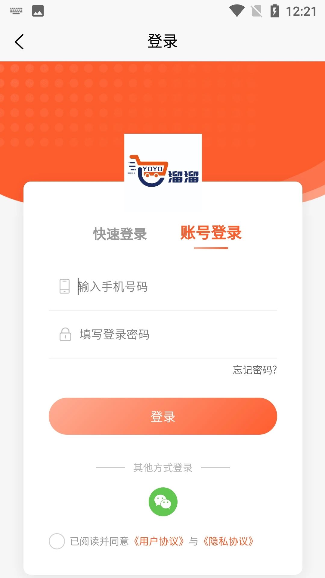 溜溜商城app下载图片1