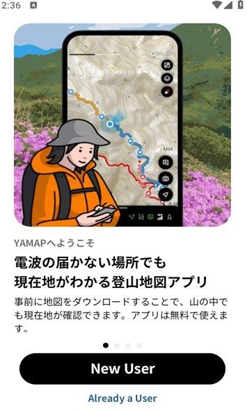 yamap地图安卓版图片1