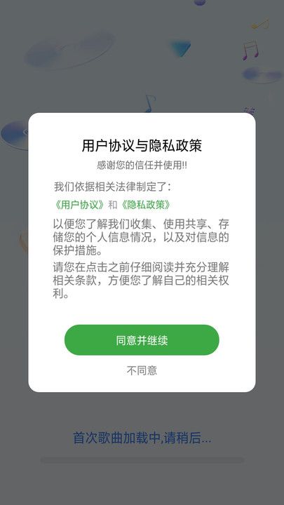 狗酷音乐播放器app图2