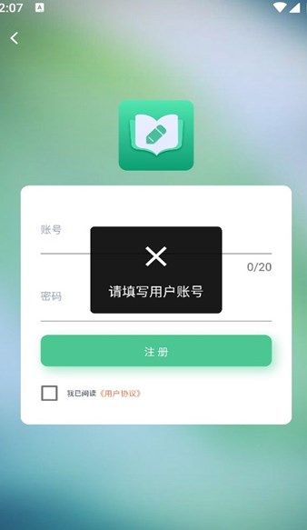 点智学app图2