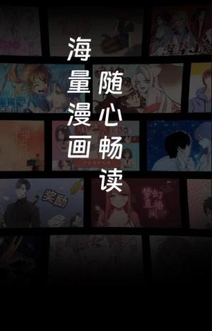 追漫漫画app图2