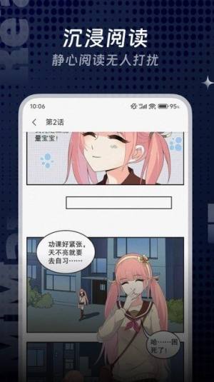 追漫漫画app图3