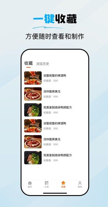 食谱帮最新版图片1