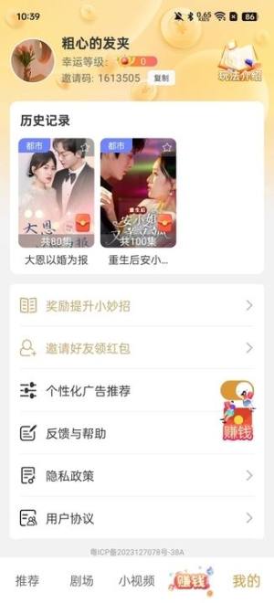 时光看看app图1