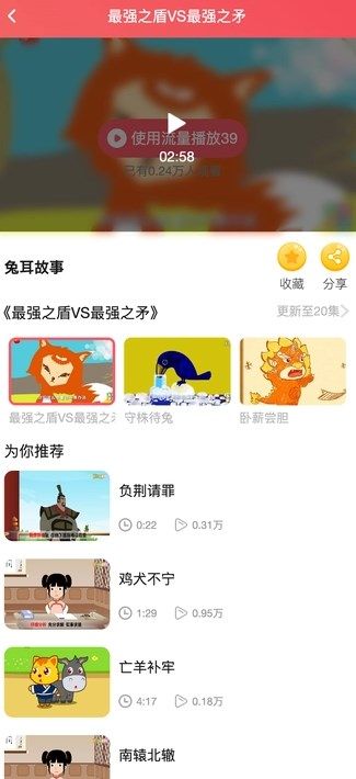 辉盛时光app图3