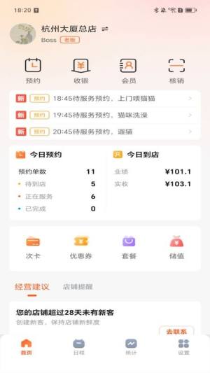 鸿运果app图2