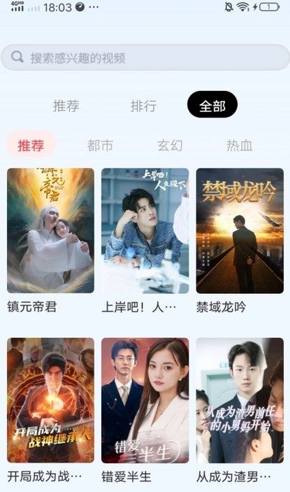 剧宝箱app图3