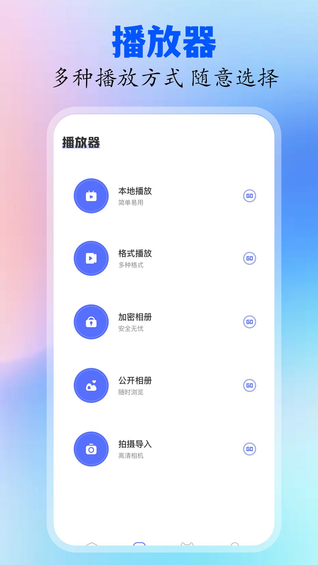 一起看2024软件图1