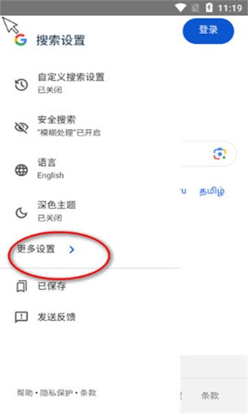 Vita Browser app图2