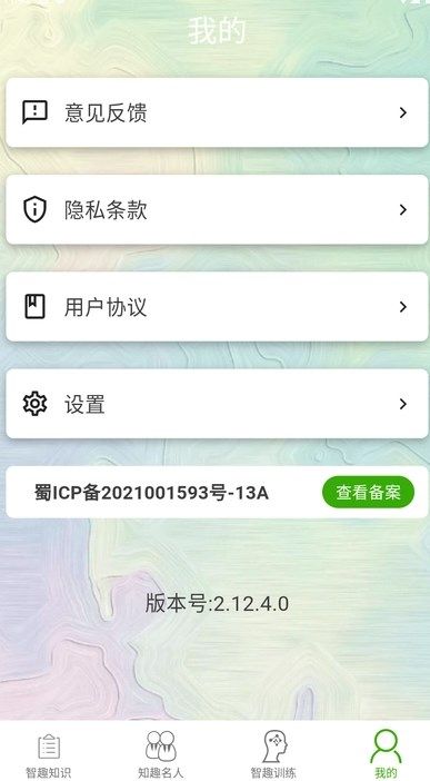 欢乐智趣app图3