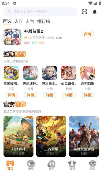 牛客游戏app图1