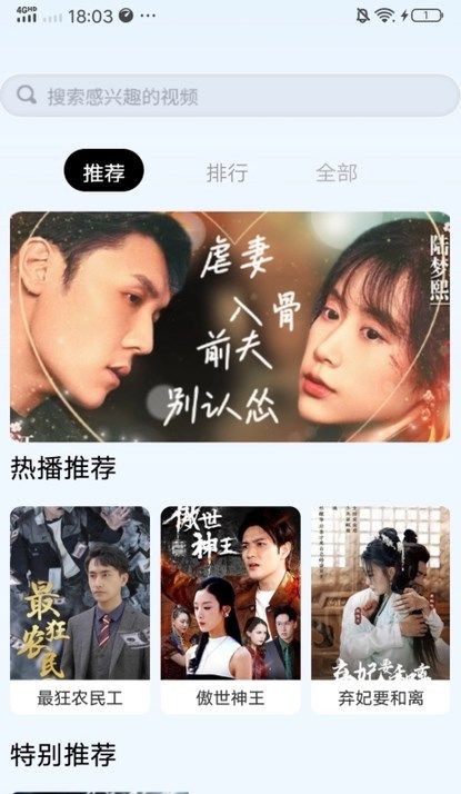 剧宝箱app图1