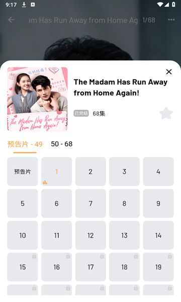 HoneyReels app图1