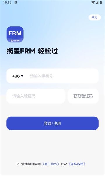 揽星frm app图2