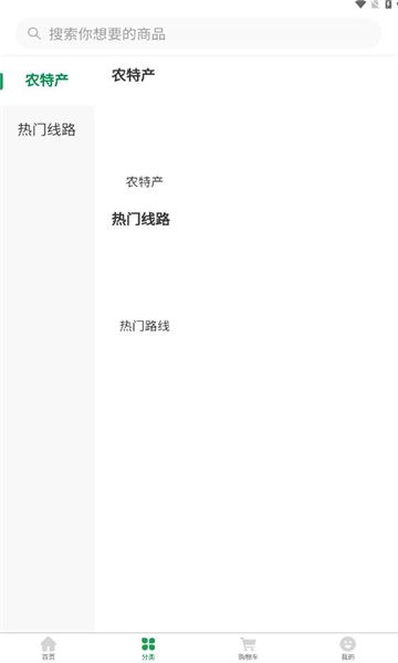 健合商旅app图2
