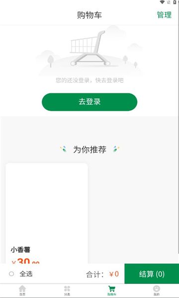 健合商旅最新版手机图片1