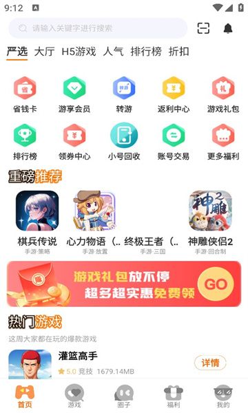 天拂手游软件图1
