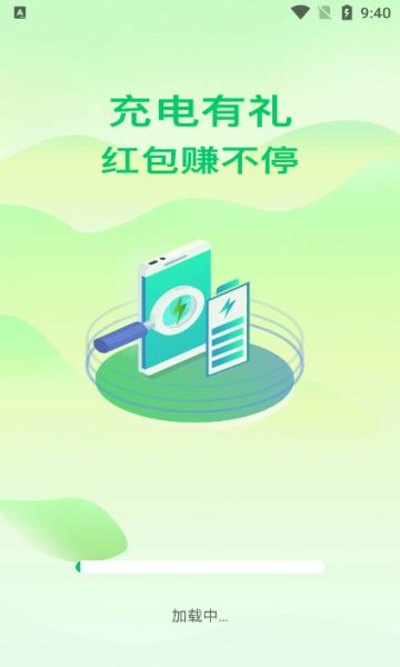 电量之星app图3