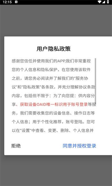 微家亭app图3