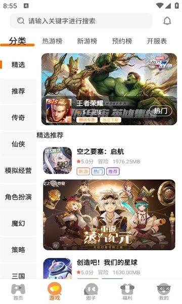 牛客游戏app图2