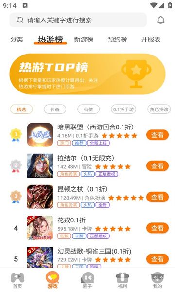 天拂手游软件图3