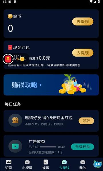 微家亭app图2