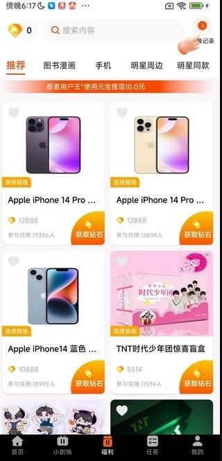 纵横龙短剧安卓版图片1