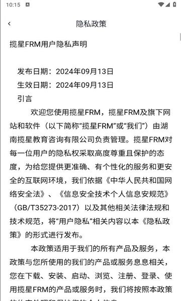 揽星frm考试软件图片1