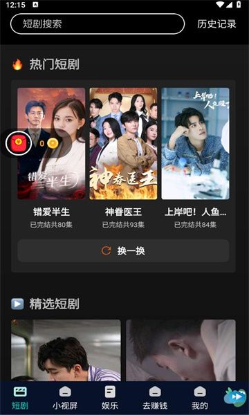 微家亭app图1