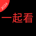 一起看2024软件