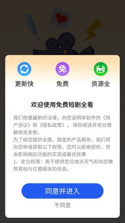 免费短剧全看app图2