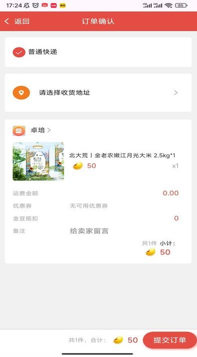 拓本权益商城app图1