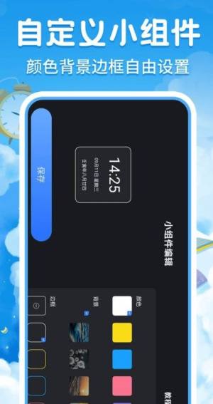 朝暮时间管理app图2