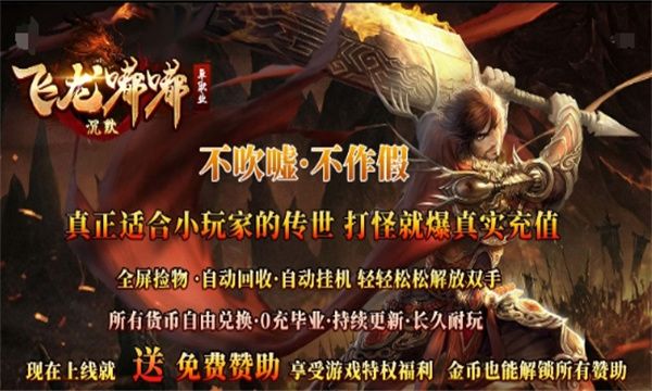 飞龙嘟嘟沉默手游官方版图片1