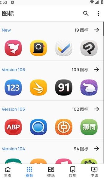 哈麦丹图标包app图1