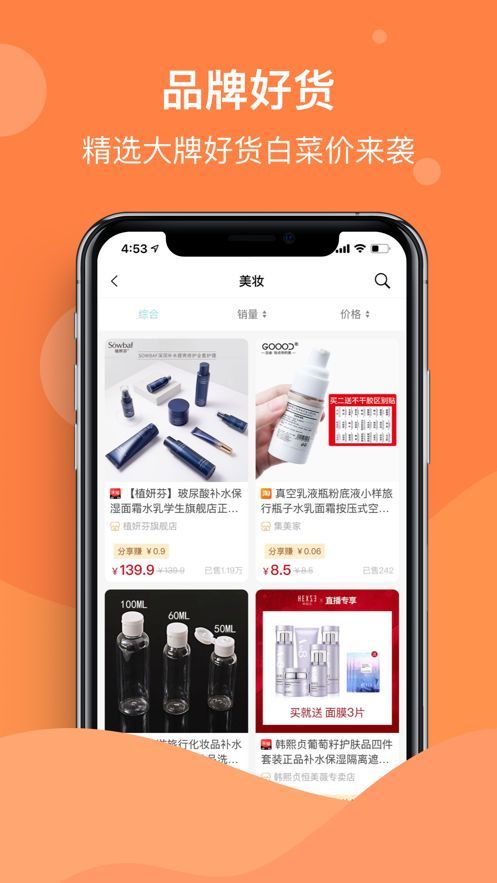 集优券app图2