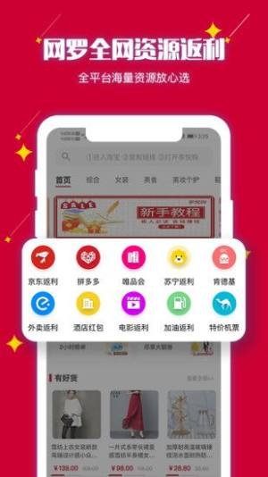 享悦购app图3