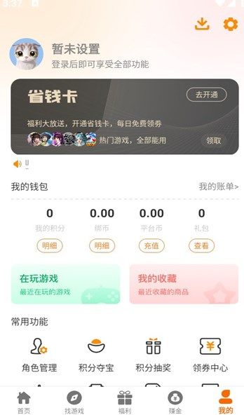 97互娱app图2