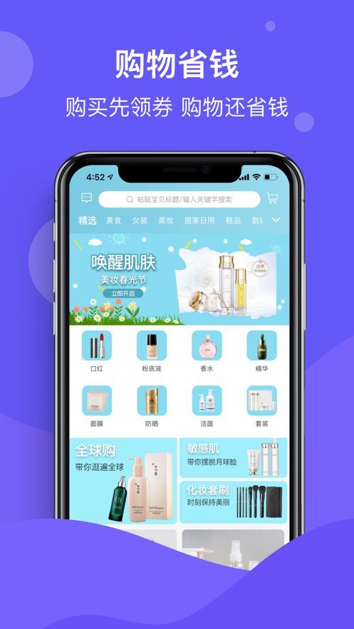 集优券app图3