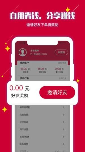 享悦购app官方版下载图片1