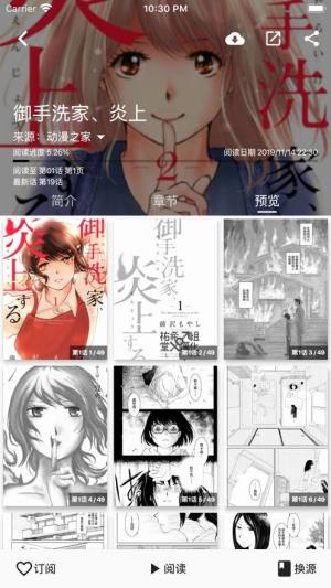 皮皮喵漫画官方最新版本app图片1