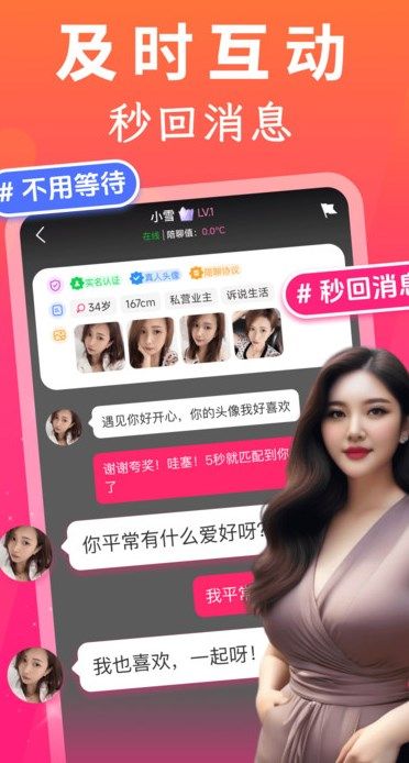 中年约探附近聊app图1