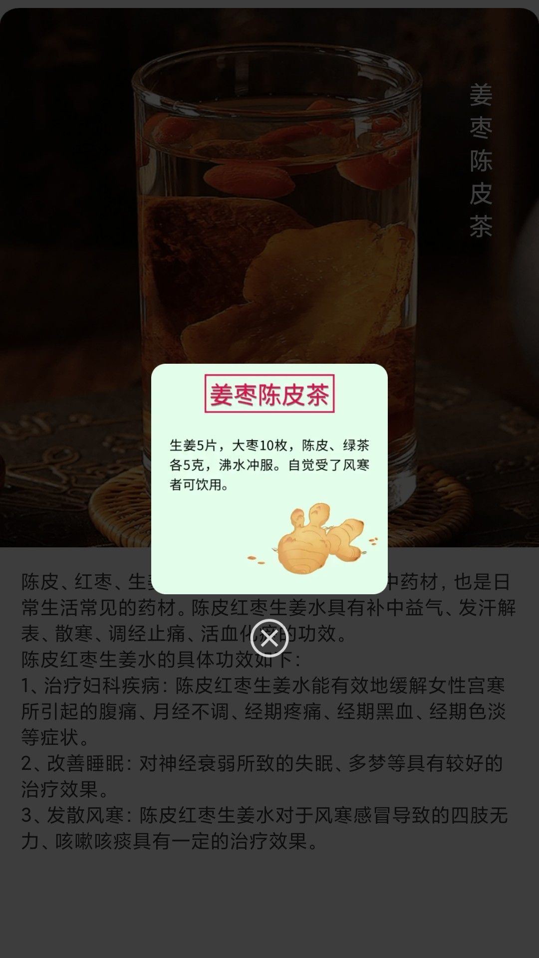 舒充快乐软件图1